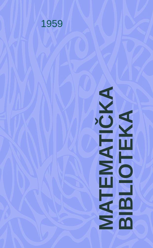 Matematička biblioteka : Edicija Katedre za matematiku Elektro tehničkog fakulteta Univerziteta u Beogradu. №11 : Priručnik za prijemne ispite iz matematike na tehničkim fakultetima