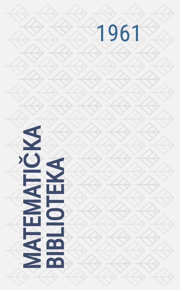 Matematička biblioteka : Edicija Katedre za matematiku Elektro tehničkog fakulteta Univerziteta u Beogradu. 23 : Elementi linearne algebre