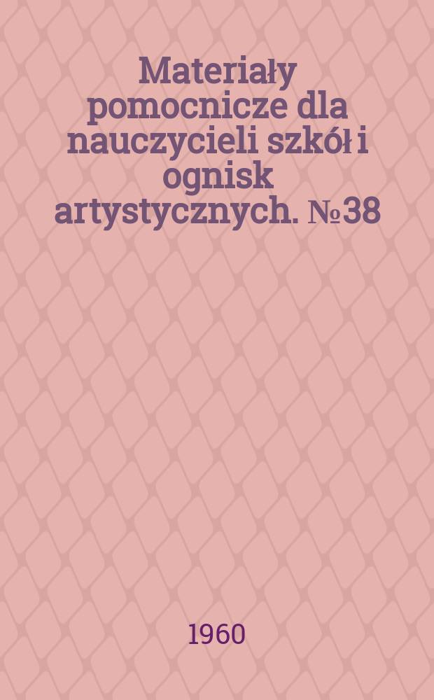 Materiały pomocnicze dla nauczycieli szk&oacute;ł i ognisk artystycznych. №38 : O kształceniu pedagogicznym w średniej szkole muzycznej