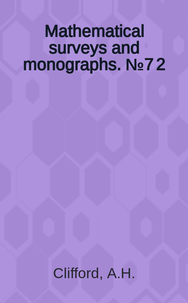 Mathematical surveys and monographs. №7[2] : The algebraic theory of semigroups