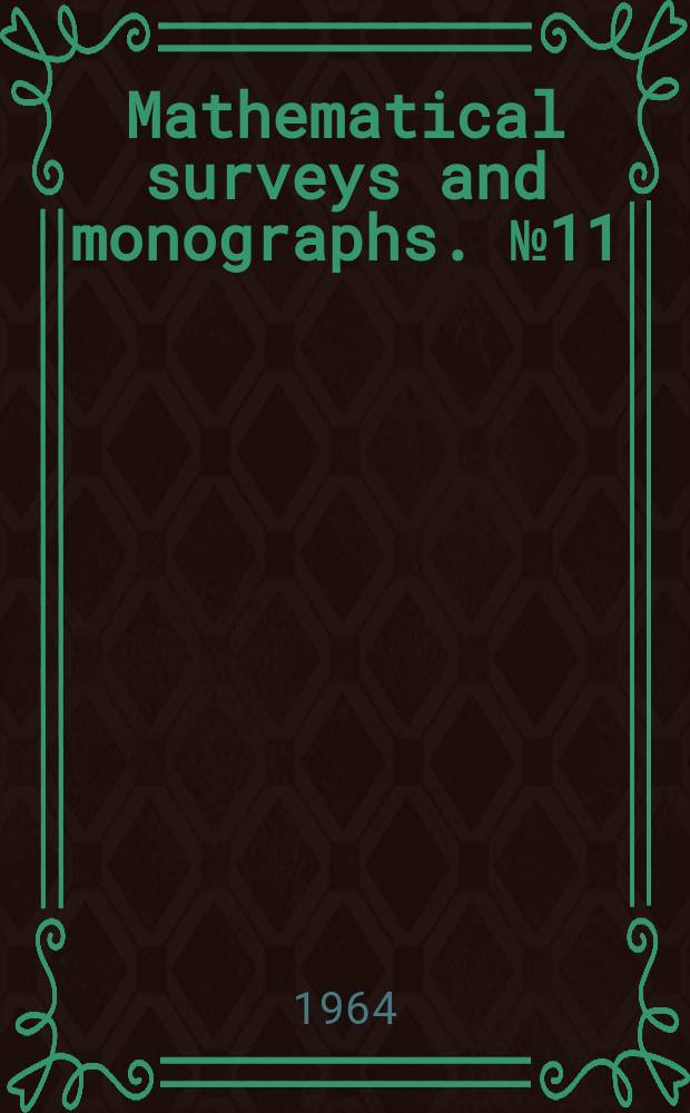 Mathematical surveys and monographs. №11 : Fixed points and topological degree in nonlinear analysis