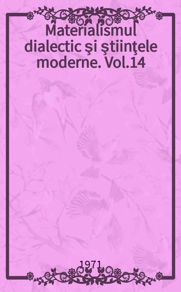 Materialismul dialectic şi ştiinţele moderne. Vol.14 : Teorie şi experiment