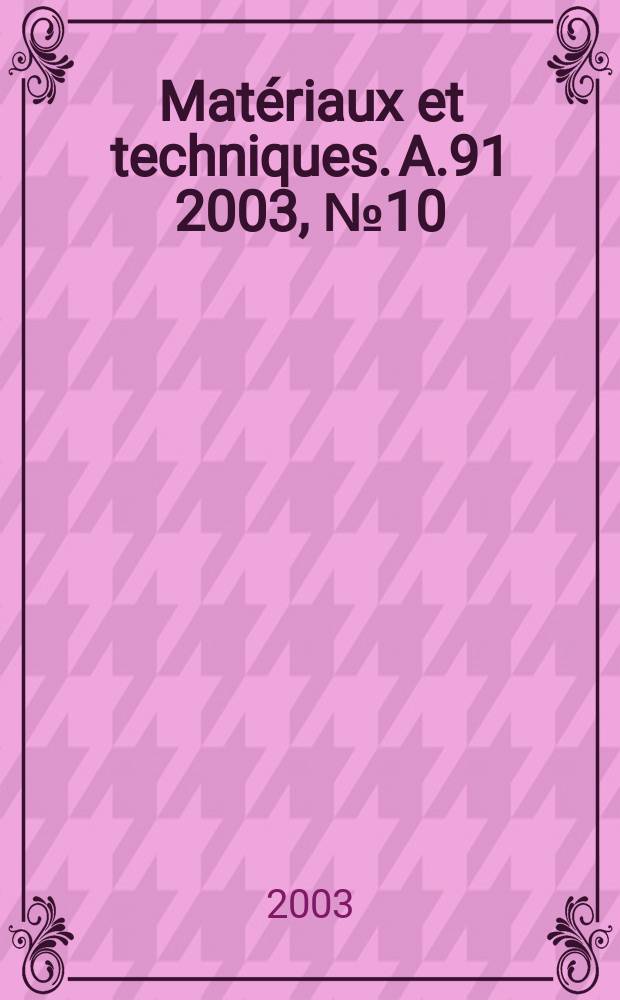 Matériaux et techniques. A.91 2003, №10/12