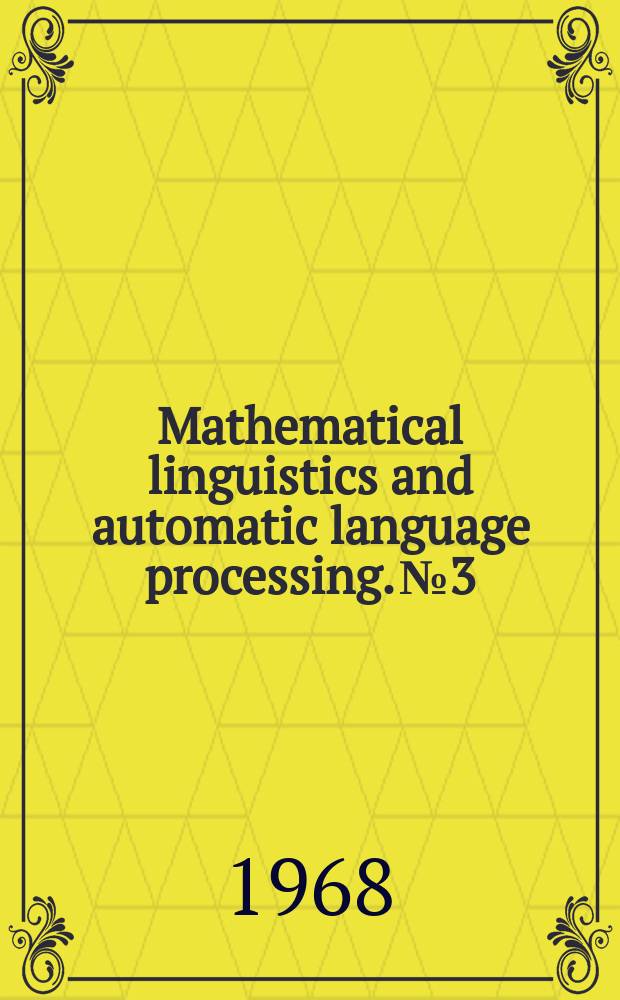 Mathematical linguistics and automatic language processing. №3 : Mathematical linguistic in Eastern Europe