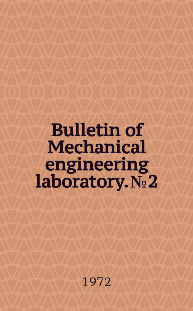 Bulletin of Mechanical engineering laboratory. №2 : Research on high efficiency grinding
