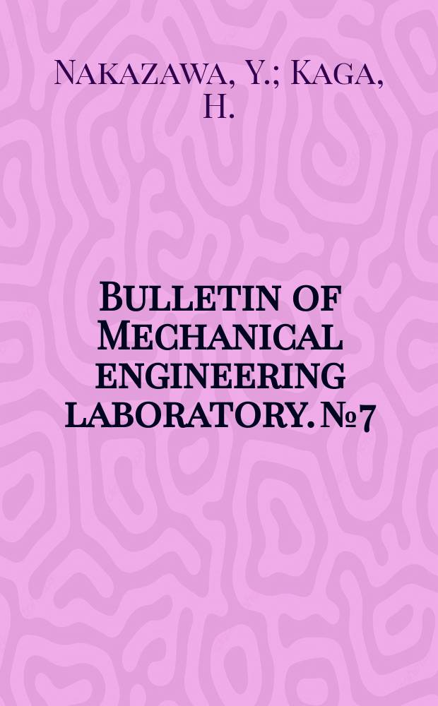 Bulletin of Mechanical engineering laboratory. №7 : On relation of discharge energy and plastic works