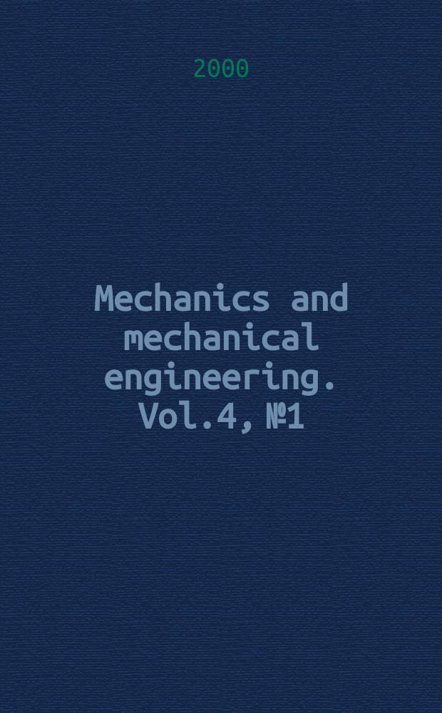 Mechanics and mechanical engineering. Vol.4, №1
