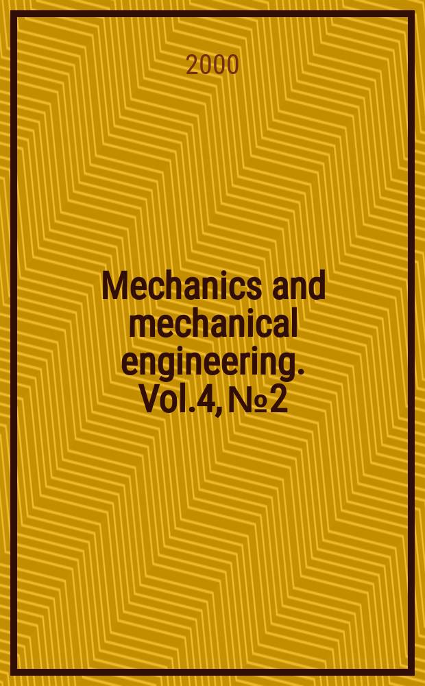 Mechanics and mechanical engineering. Vol.4, №2