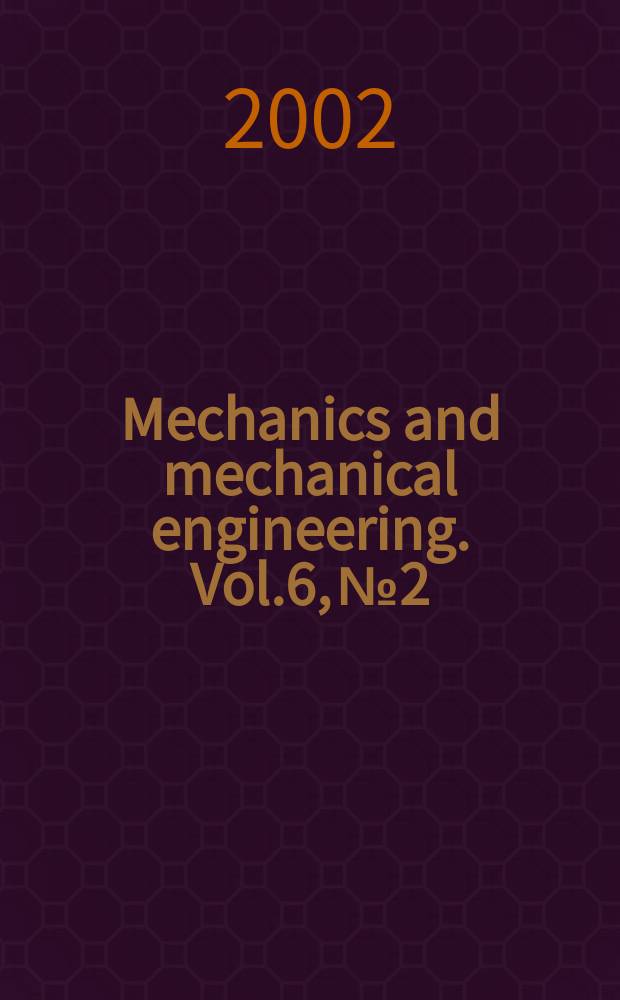Mechanics and mechanical engineering. Vol.6, №2 : Problems of working machines development