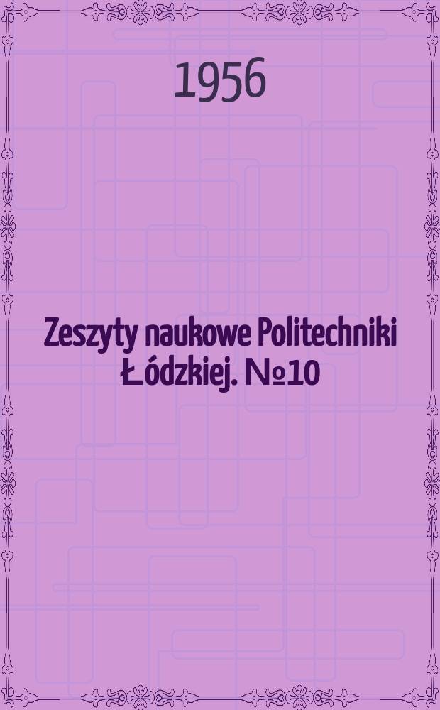Zeszyty naukowe Politechniki Ł&oacute;dzkiej. №10