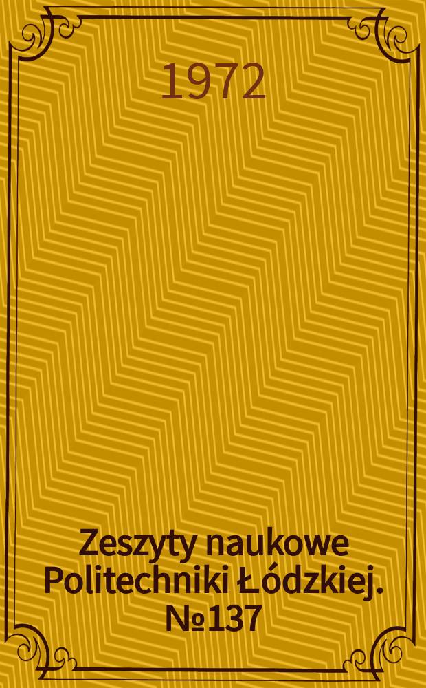 Zeszyty naukowe Politechniki Łódzkiej. №137