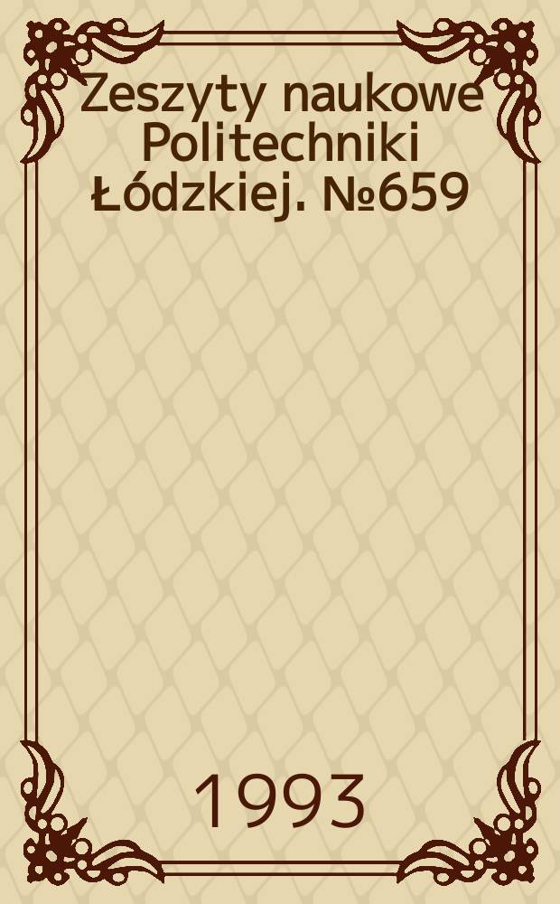 Zeszyty naukowe Politechniki Łódzkiej. №659