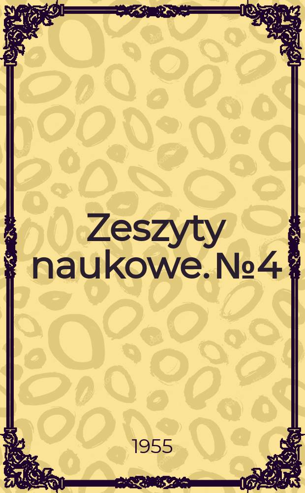 Zeszyty naukowe. №4