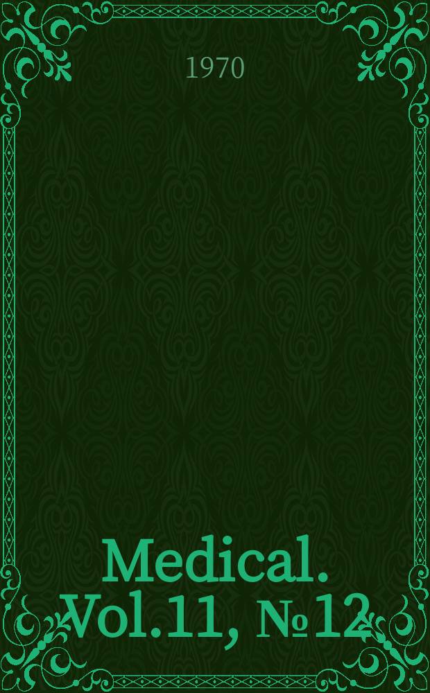 Medical. Vol.11, №12