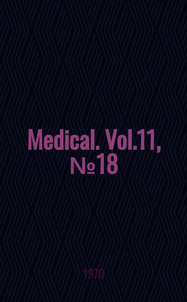 Medical. Vol.11, №18