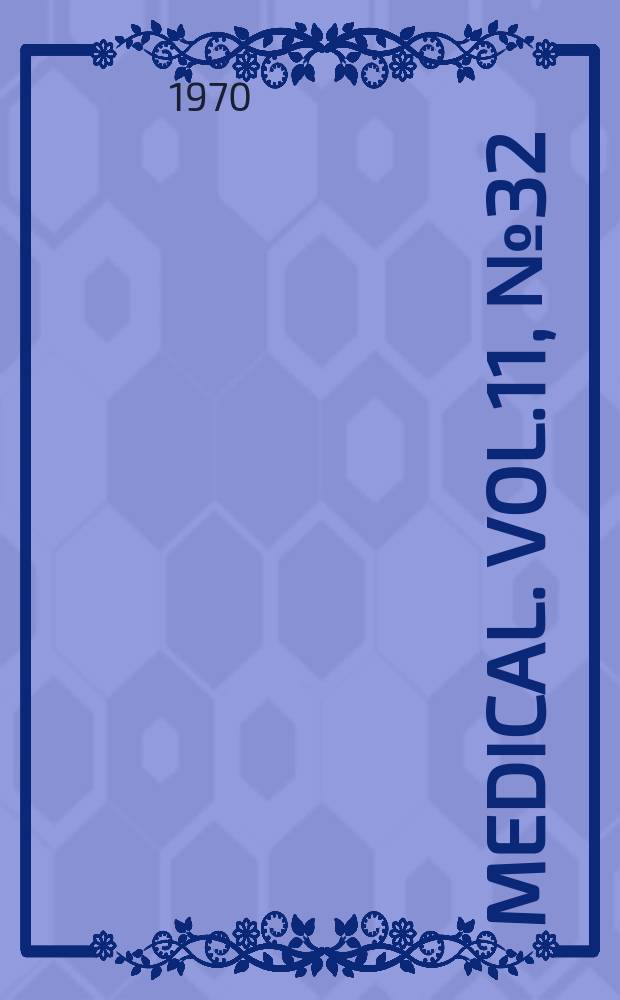Medical. Vol.11, №32