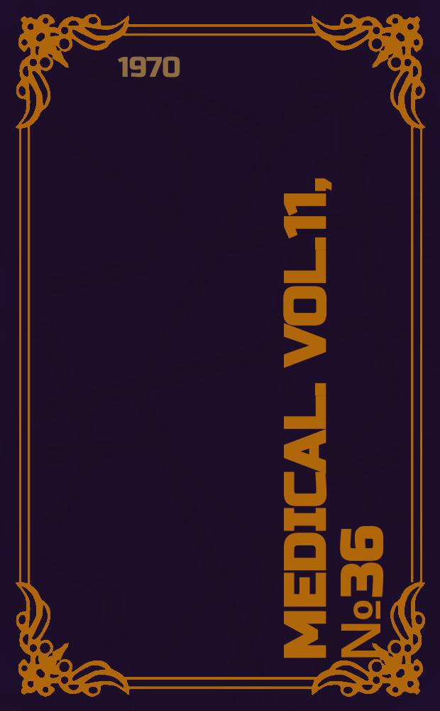 Medical. Vol.11, №36