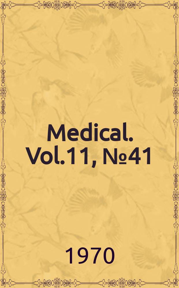 Medical. Vol.11, №41