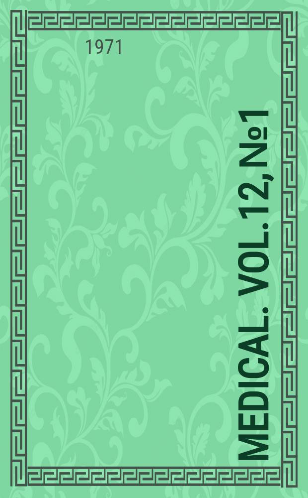 Medical. Vol.12, №1