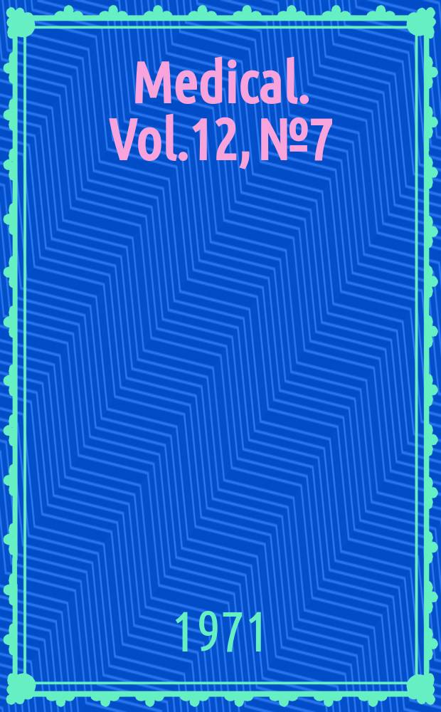 Medical. Vol.12, №7