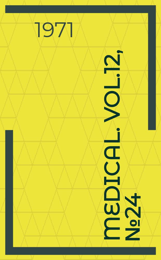 Medical. Vol.12, №24