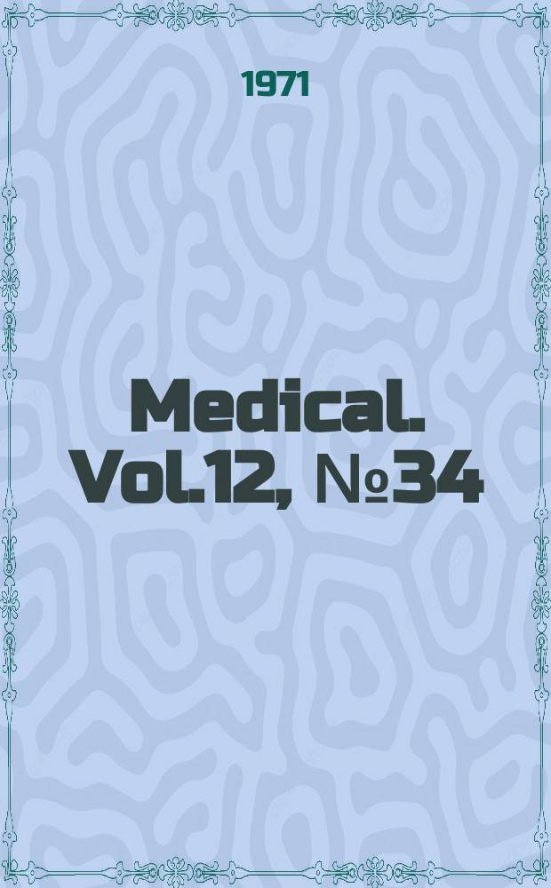 Medical. Vol.12, №34