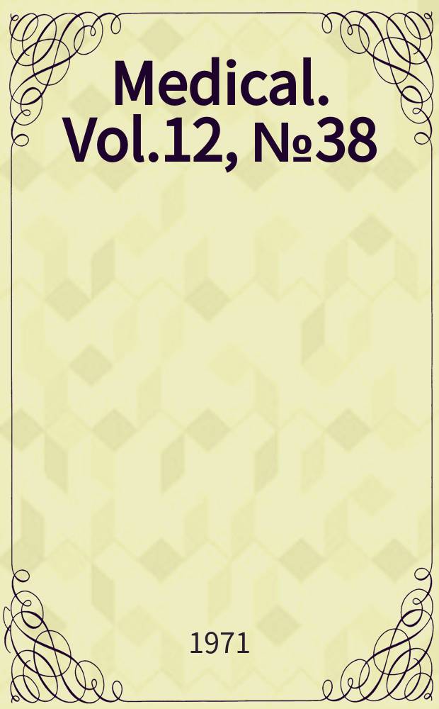 Medical. Vol.12, №38