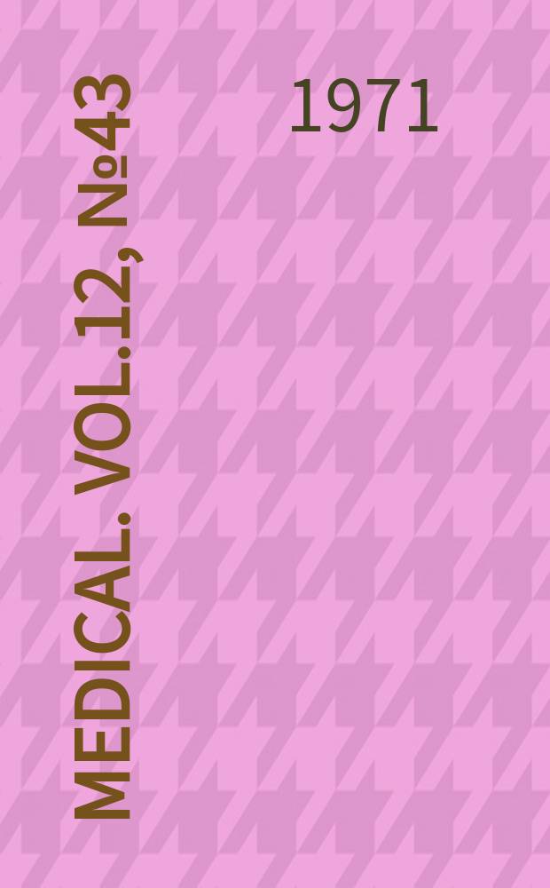 Medical. Vol.12, №43