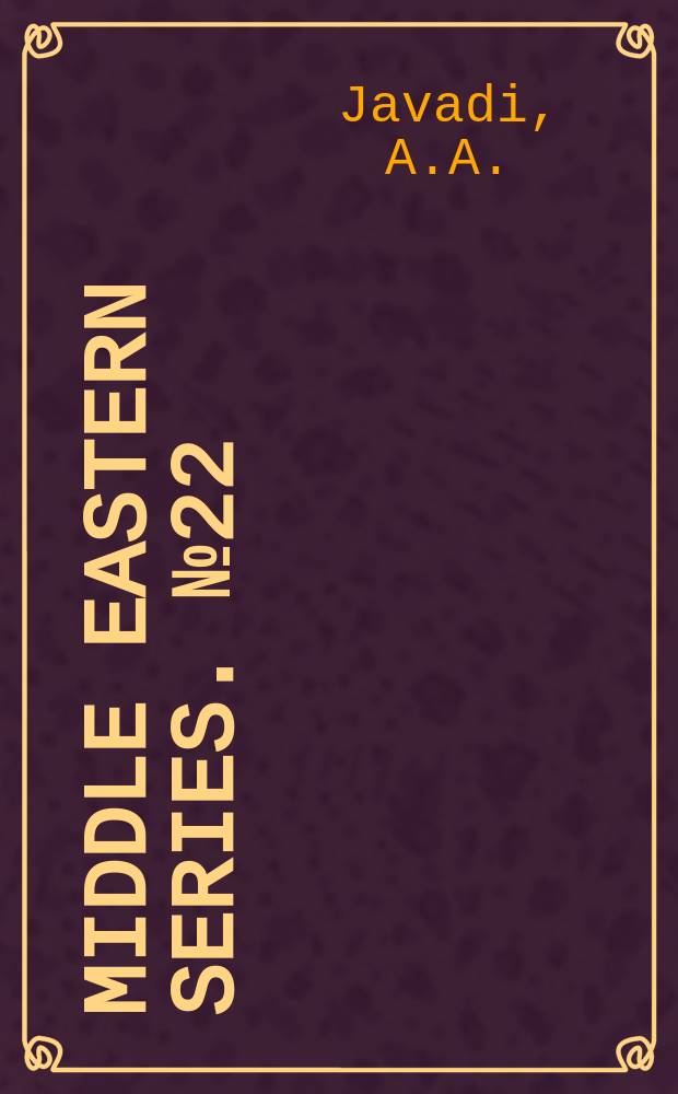 Middle Eastern series. №22 : Azerbaijan and its language