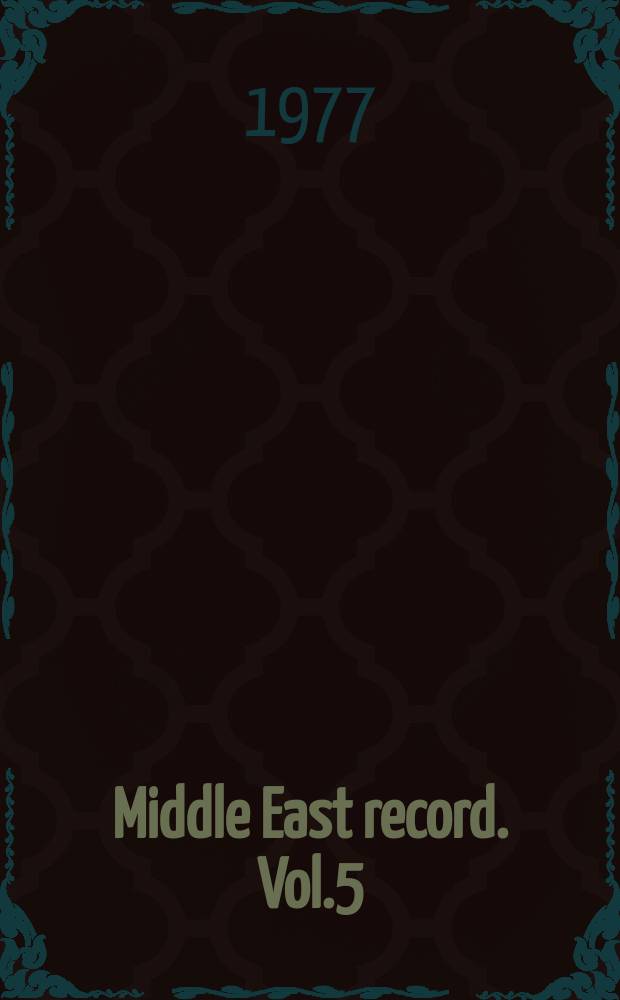 Middle East record. Vol.5 : 1969/1970
