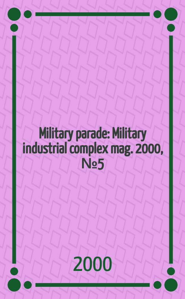 Military parade : Military industrial complex mag. 2000, №5(41)