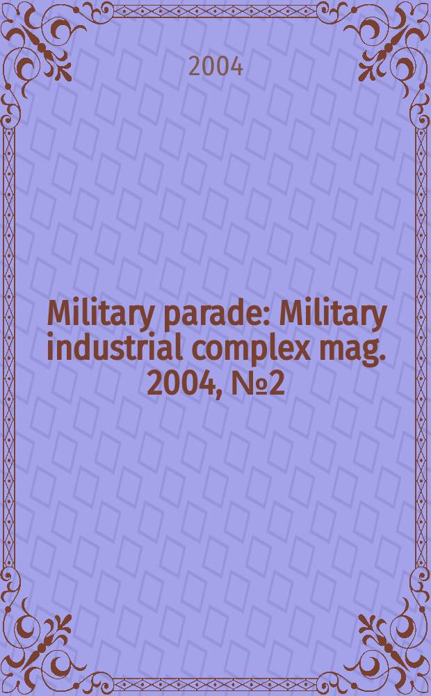 Military parade : Military industrial complex mag. 2004, №2(62)