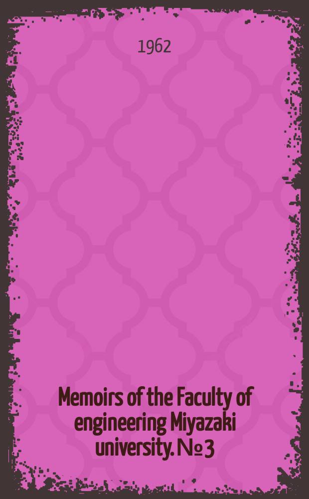 Memoirs of the Faculty of engineering Miyazaki university. №3 : On some theories of quaternion functions