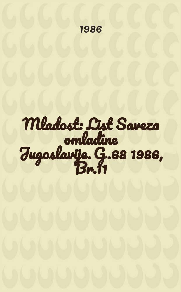 Mladost : List Saveza omladine Jugoslavije. G.68 1986, Br.11