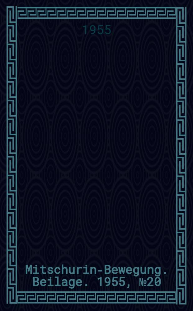 Mitschurin-Bewegung. Beilage. 1955, №20 : Die Arbeit mit den Ger&auml;ten im Mitschurin-Kabinett der MTS