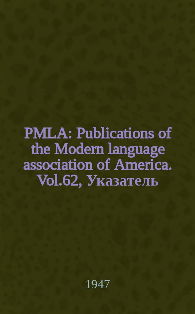 PMLA : Publications of the Modern language association of America. Vol.62, Указатель