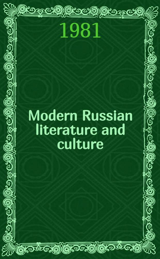 Modern Russian literature and culture : Studies a. texts. Vol.2 : Воспоминания о Белом