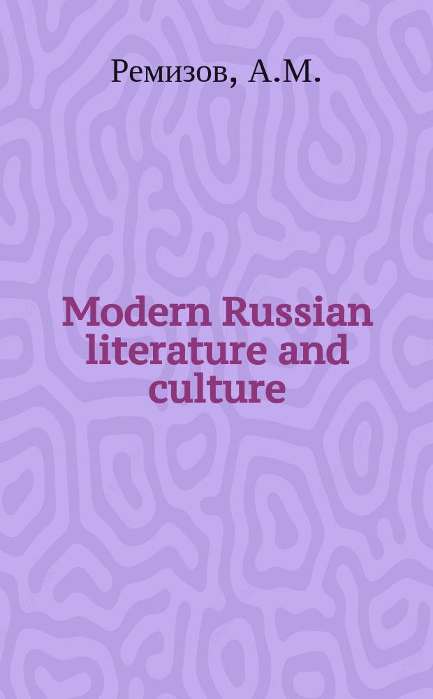 Modern Russian literature and culture : Studies a. texts. Vol.7 : Иверень