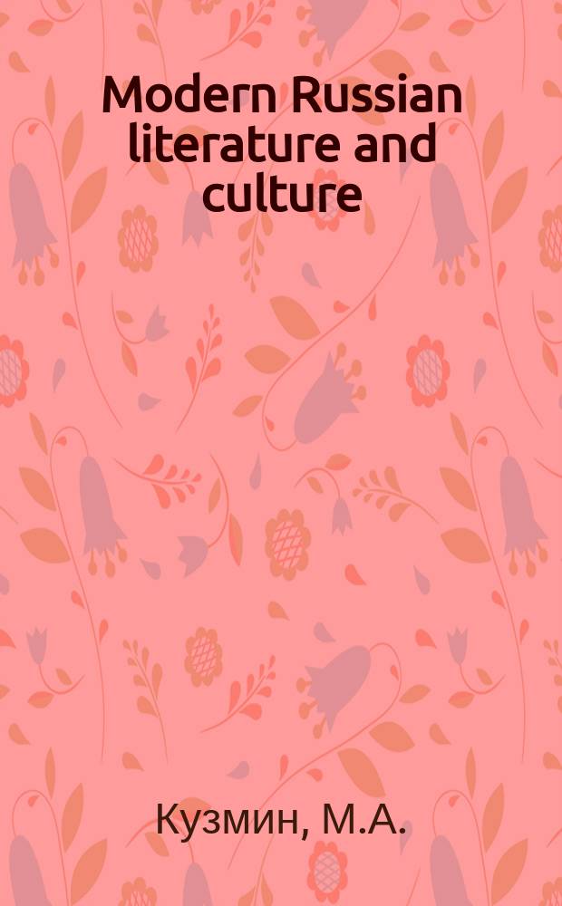 Modern Russian literature and culture : Studies a. texts. Vol.17 : Проза