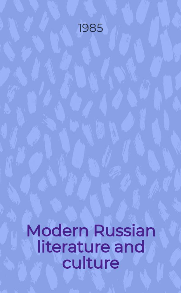 Modern Russian literature and culture : Studies a. texts. Vol.18 : Проза