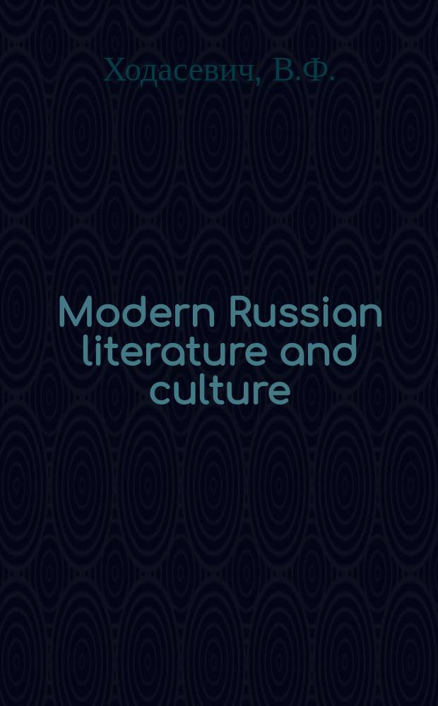 Modern Russian literature and culture : Studies a. texts. Vol.43 : Пушкин и поэты его времени