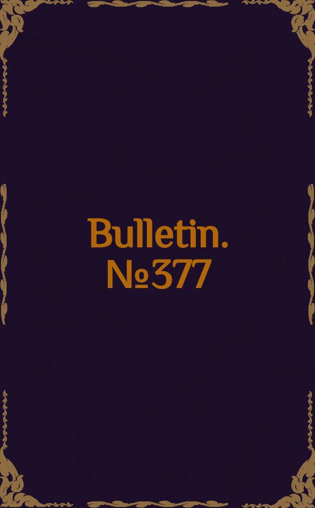 Bulletin. №377