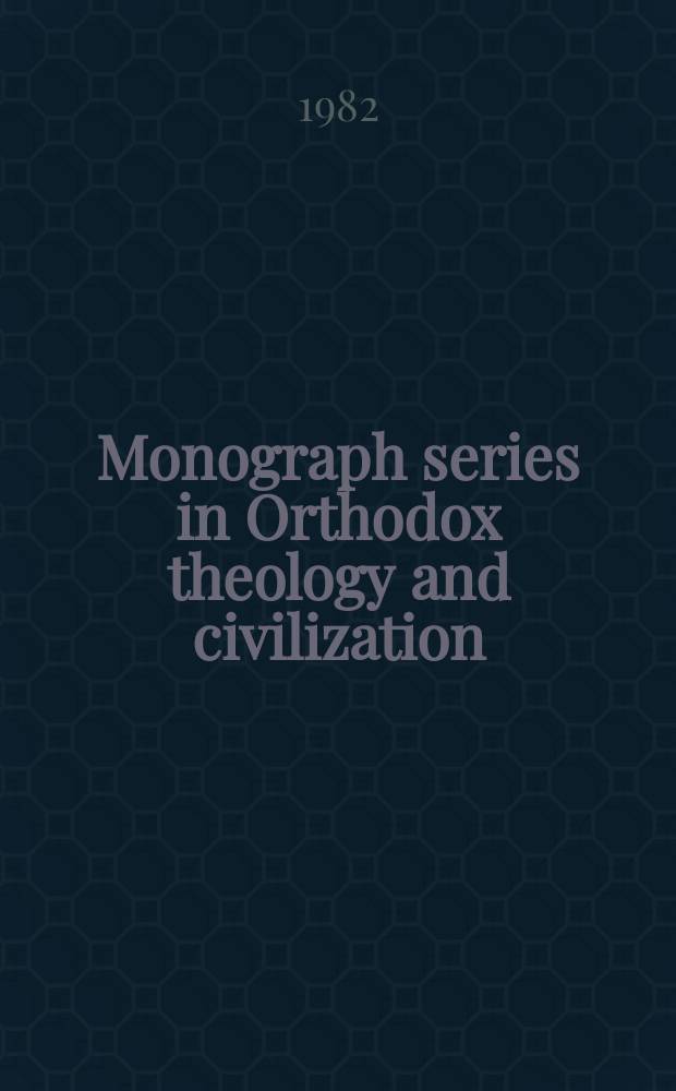 Monograph series in Orthodox theology and civilization
