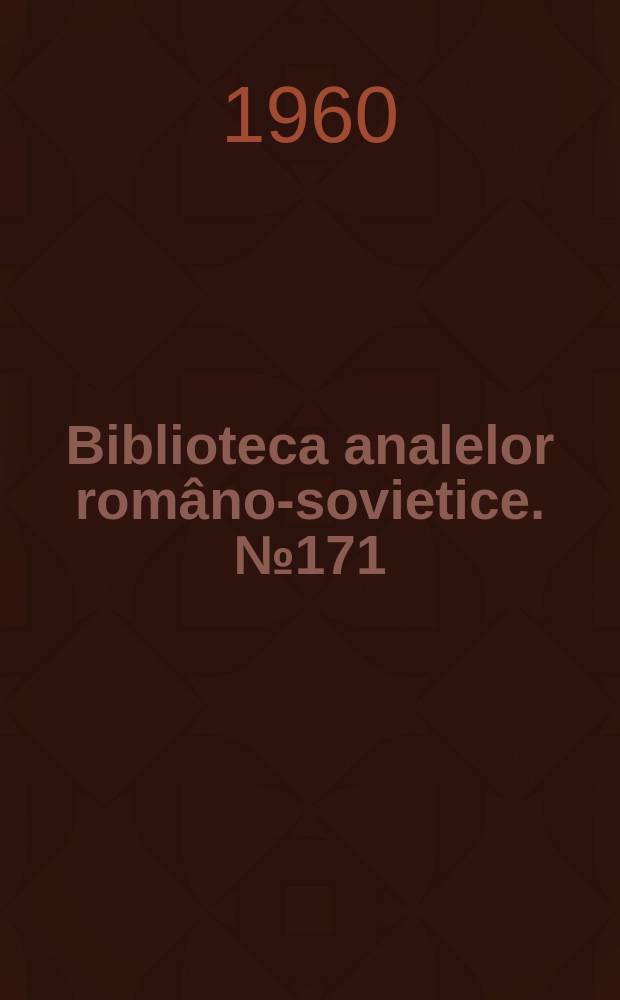 Biblioteca analelor româno-sovietice. №171