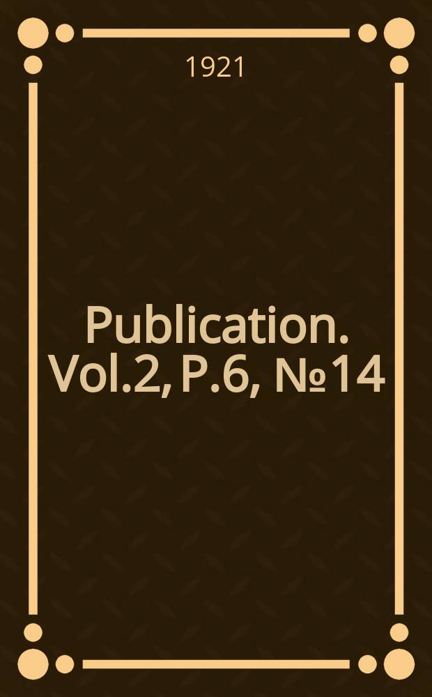 Publication. Vol.2, P.6, №14 : A general survey of the present status of the atomic structure problem