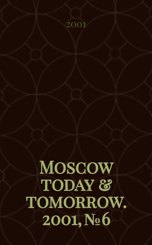 Moscow today & tomorrow. 2001, №6