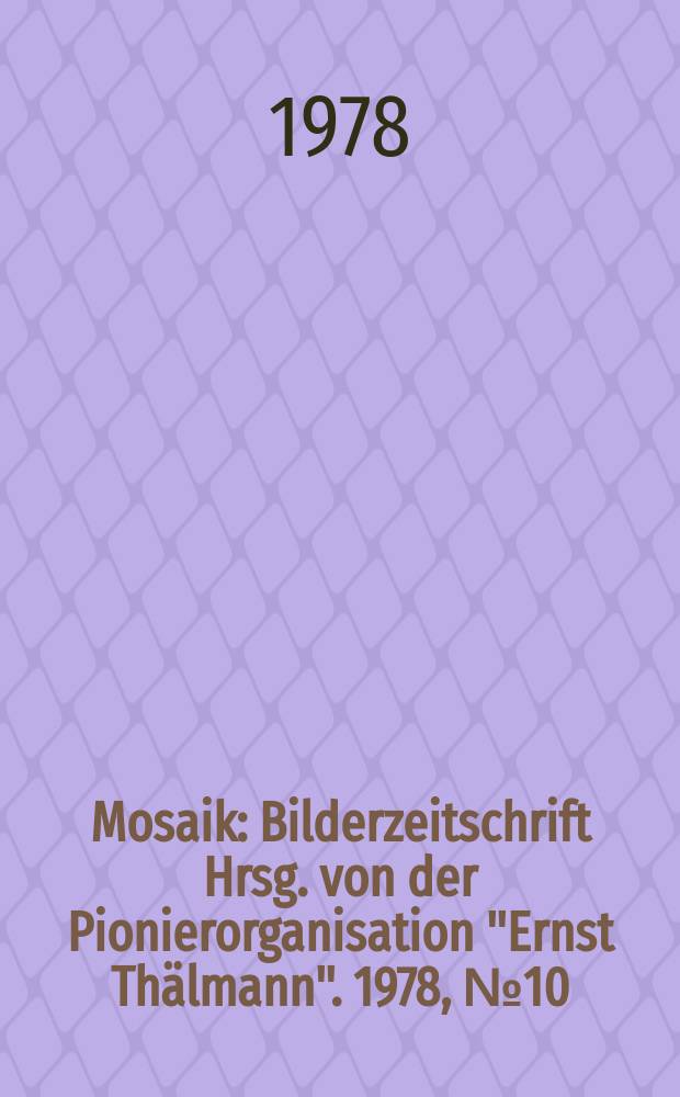 Mosaik : Bilderzeitschrift Hrsg. von der Pionierorganisation "Ernst Thälmann". 1978, №10