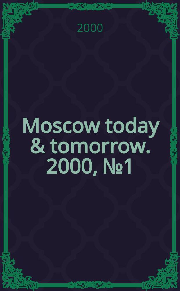 Moscow today & tomorrow. 2000, №1