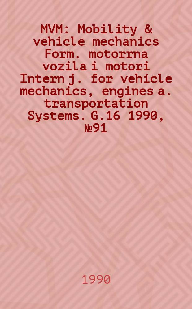 MVM : Mobility & vehicle mechanics [Form.] motorrna vozila i motori Intern j. for vehicle mechanics, engines a. transportation Systems. G.16 1990, №91 : "Motorna vozila i motri' 90" simpozijum (6; 1990; Kragujevac)