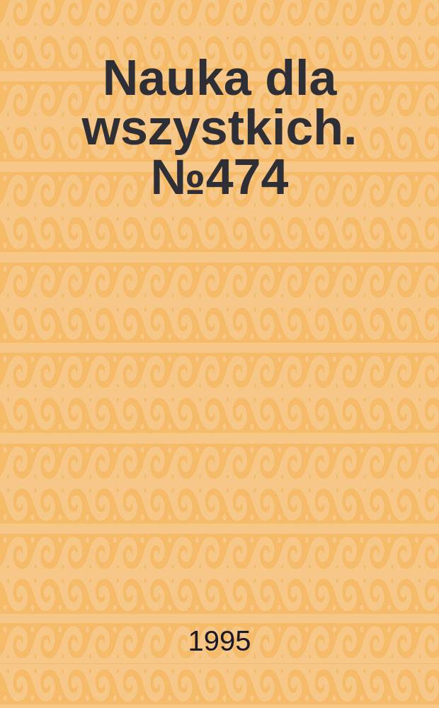 Nauka dla wszystkich. №474 : Gramatyka i obrazowanie